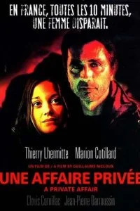 Постер к Частное дело (2002)