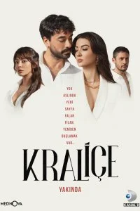 Королева (1 сезон)